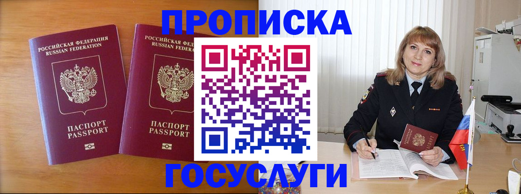 прописка для школы в Ртищево