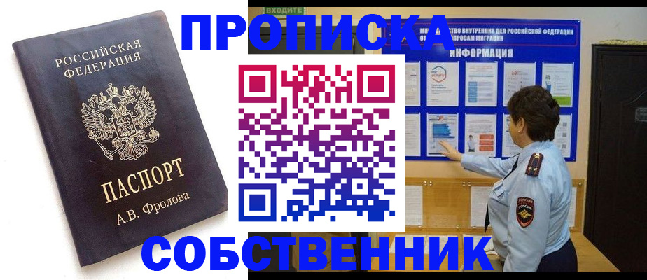 найти адрес прописки в Ртищево