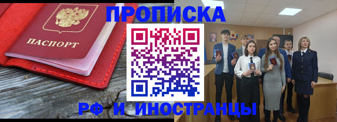 прописка 2025 в Ртищево